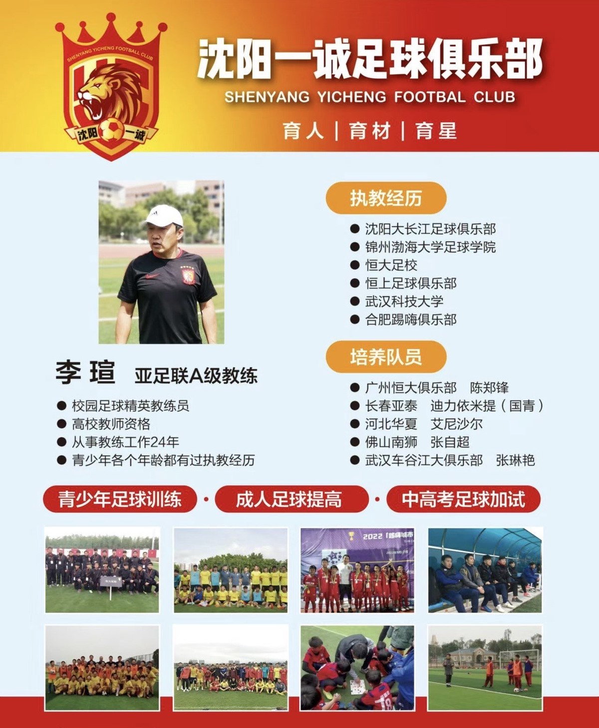制定篮球交流计划以促进个人技能发展的方法_1